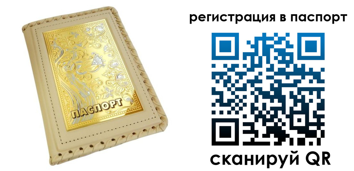 временная регистрация законно в Давлеканово