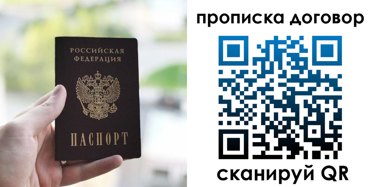 временная регистрация адрес в Давлеканово